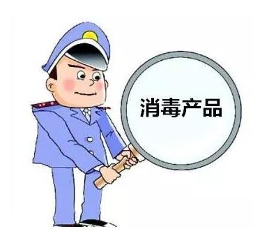 關(guān)于消毒產(chǎn)品的檢測注意事項(xiàng)